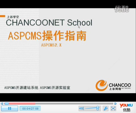 ��ʮһ�v��ASPCMS�Wվ�˺��߼�ʹ�÷���